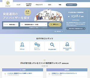 IFAナビの画像